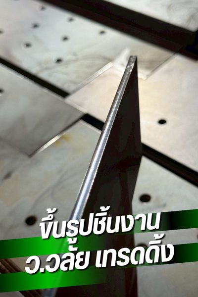 ผลิตชิ้นงานตามแบบ